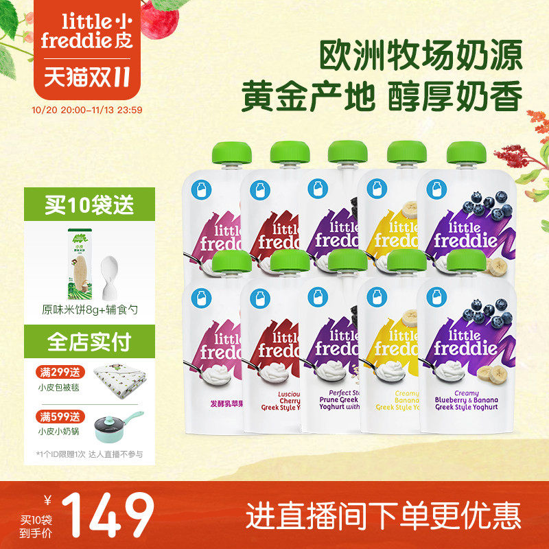 小皮酸奶发酵乳水果泥原装进口酸奶无添加糖盐零食常温外出袋装