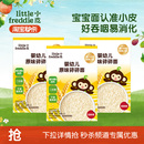 小皮宝宝婴儿面条高铁高钙碎碎面粒粒面无添加辅食 秒杀