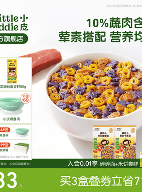 小皮蝴蝶面造型面牛肉鳕鱼猪肝宝宝面条高铁婴儿婴儿无添加辅食