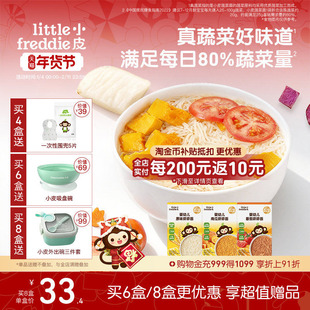 小皮碎碎面婴儿宝宝高铁面条蔬菜面辅食细长面蝴蝶面无添加官方