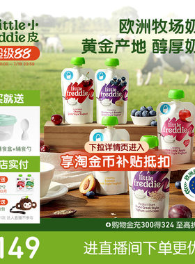 小皮酸奶发酵乳水果泥原装进口酸奶无添加糖盐零食常温外出袋装