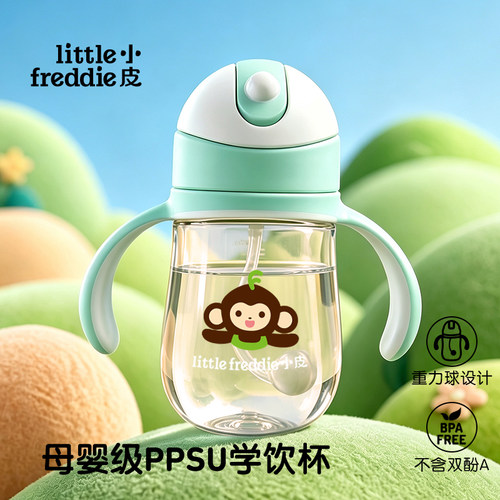 小皮学饮杯PPSU宝宝婴幼儿宝宝6个月240ml吸管水杯防呛非奶瓶