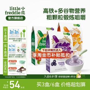 小皮婴儿高铁有机米粉2段咀嚼宝宝辅食米糊7个月谷物粉颗粒食材