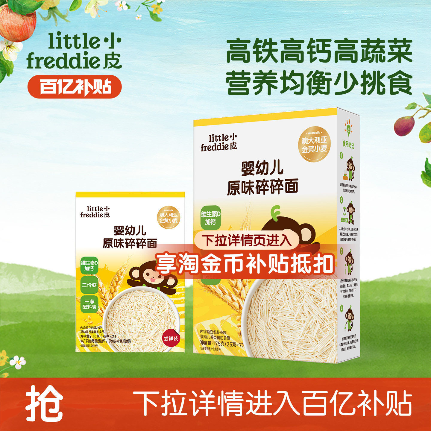 【百补】小皮婴儿面条碎碎面宝宝蔬菜面蝴蝶面婴儿无添加宝宝辅食