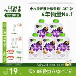 小皮欧洲原装 进口苹果西梅泥无添加糖婴儿水果泥宝宝吸吸袋辅食泥