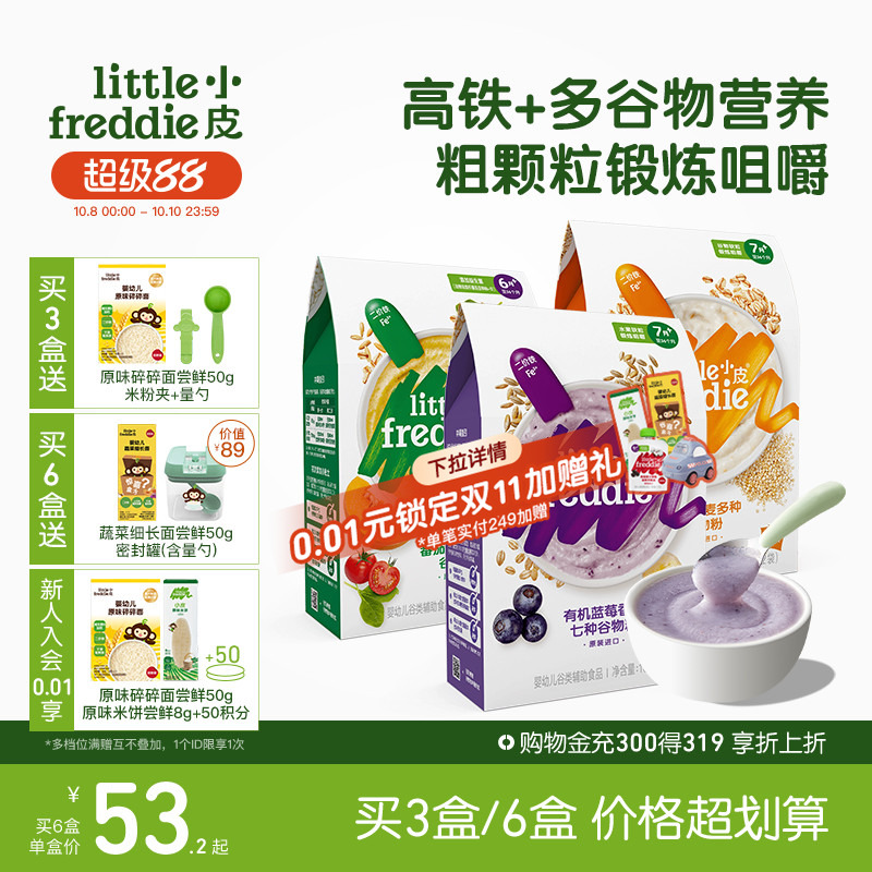 小皮婴儿高铁有机米粉2段咀嚼宝宝辅食米糊7个月谷物粉颗粒食材