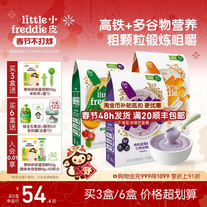 小皮婴儿高铁有机米粉2段咀嚼宝宝辅食米糊7个月谷物粉颗粒食材