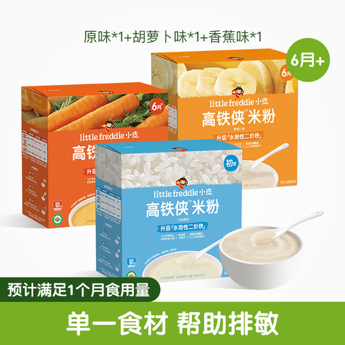 小皮新品米粉高铁侠米粉