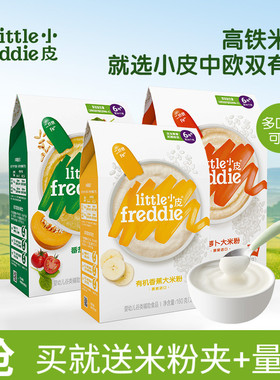 【不叠加后返活动】小皮婴儿有机高铁米粉初添宝宝辅食米糊tk5