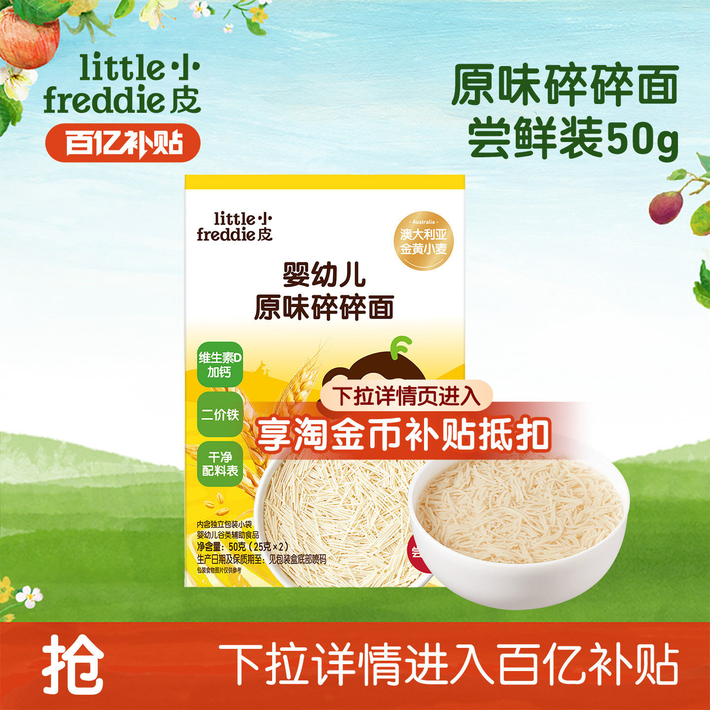 【百补】小皮婴儿碎碎面宝宝面条高铁蔬菜细长面无添加辅食尝鲜