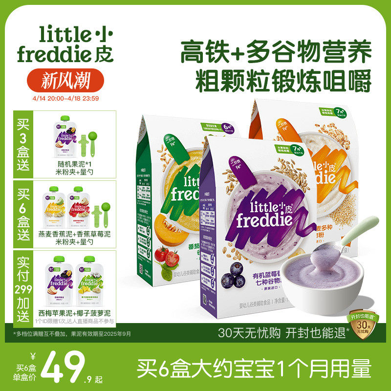 СƤ�����׽�Ӥ�������л��׷۱�����ʳ�׺�7���¹���ۿ���ʳ��