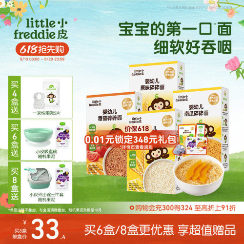 小皮宝宝蔬菜面条无添加盐碎碎面