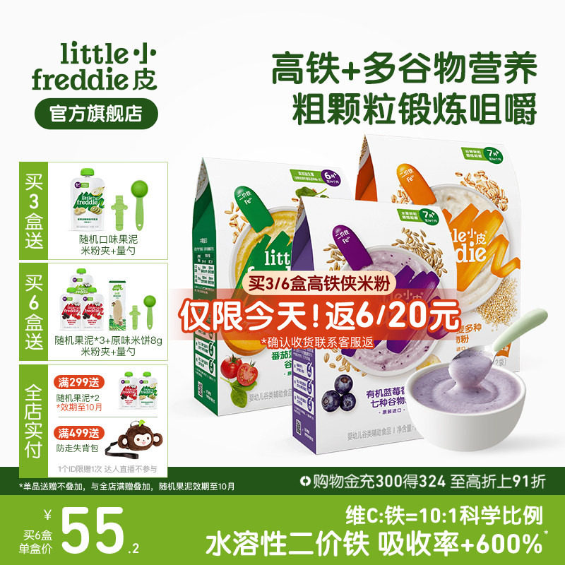 小皮婴儿高铁有机米粉2阶段咀嚼宝宝辅食米糊7个月谷物粉颗粒食材