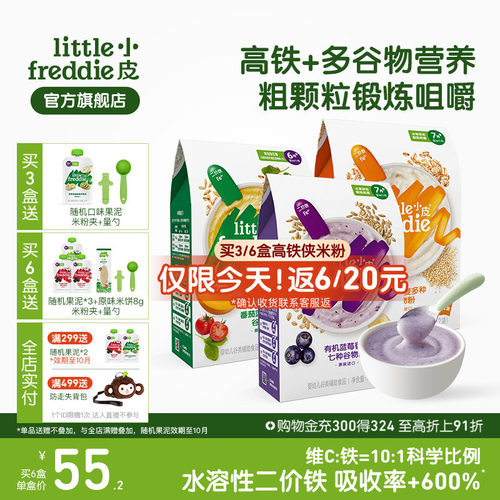 小皮婴儿高铁有机米粉2段咀嚼