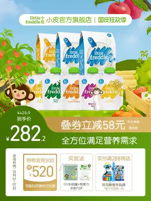 (Initial addition of basic package) small skin European original imported high-speed rail rice noodles baby rice first taste puree