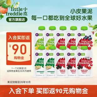 【会员买返仅限1次】小皮婴幼儿水果泥10袋-效期至26年12月tk2