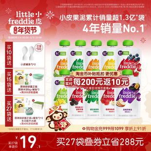 小皮婴标果泥婴幼儿无添加盐糖缤纷水果泥西梅泥宝宝蔬菜泥辅食泥