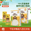 小皮宝宝面条高铁婴儿长直面碎碎面蝴蝶面无添加辅食 百补