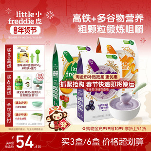 小皮婴儿高铁有机米粉2段咀嚼宝宝辅食米糊7个月谷物粉颗粒食材