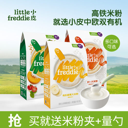 【不叠加后返活动】小皮有机高铁米粉婴儿辅食米糊强化铁tk2