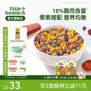 小皮蝴蝶面造型面牛肉鳕鱼猪肝宝宝面条高铁婴儿婴儿无添加辅食