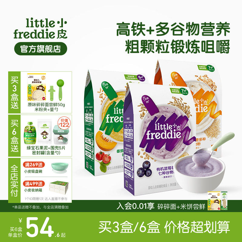 СƤӤ�������л��׷۶��ξ׽� 153.69Ԫ��3��(��51.23Ԫ/��)