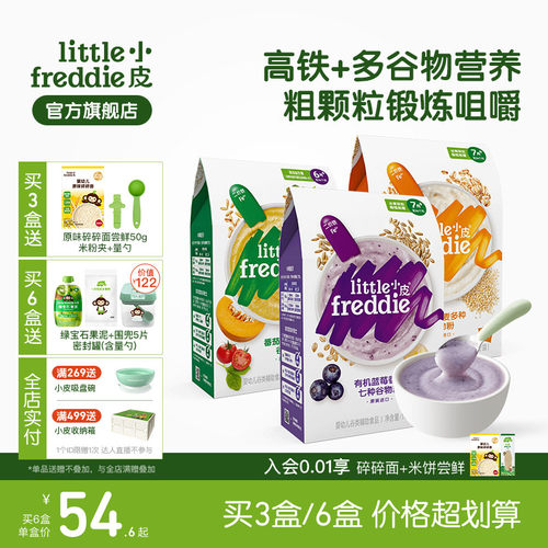 小皮婴儿高铁有机米粉2段咀嚼