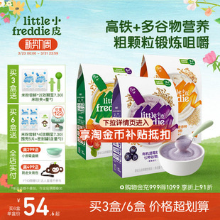 小皮婴儿高铁有机米粉2段咀嚼宝宝辅食米糊7个月谷物粉颗粒食材