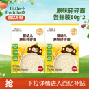 便携装 小皮碎碎面条高铁婴儿原味碎碎面无添加辅食尝鲜装 百补