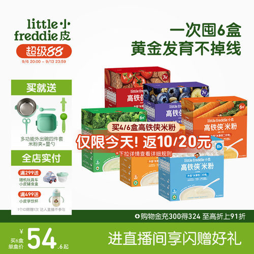 小皮初添高铁米粉粉质细腻咀嚼