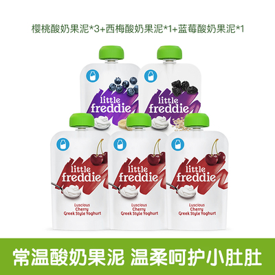 小皮果泥常温酸奶水果泥