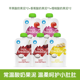 【直播秒杀】小皮酸奶水果泥进口水果泥 进直播间享秒杀价