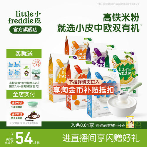 小皮初添高铁米粉粉质细腻咀嚼