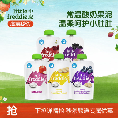 小皮果泥常温酸奶水果泥