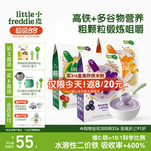 小皮婴儿高铁有机米粉2段咀嚼