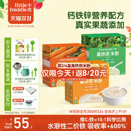 【果蔬米粉】小皮高铁侠有机米粉婴儿米糊宝宝辅食多口味丰富营养