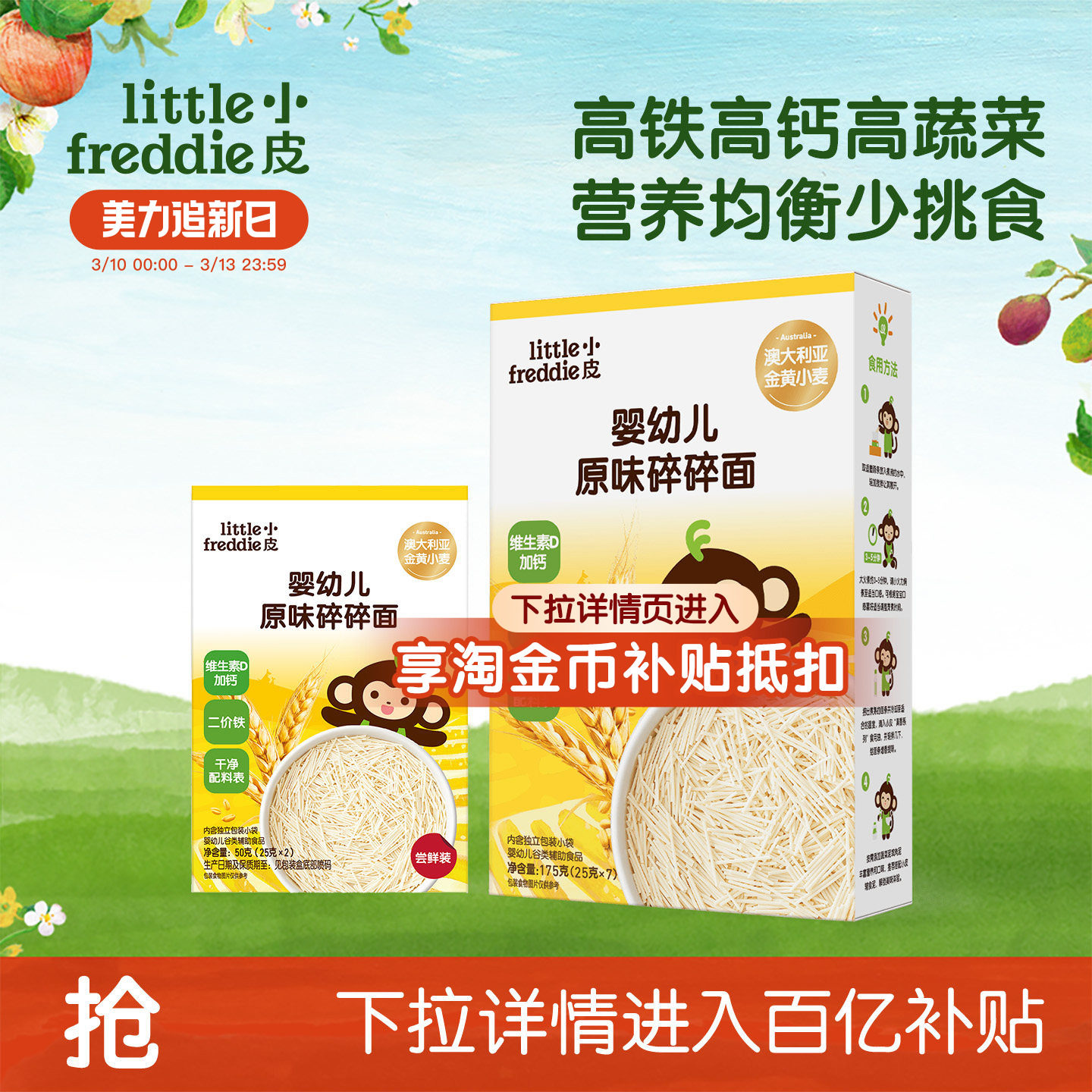 【百补】小皮婴儿面条碎碎面宝宝蔬菜面蝴蝶面婴儿无添加宝宝辅食