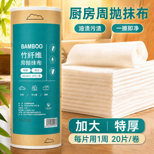 【厨房周抛抹布】不易沾油易清洗