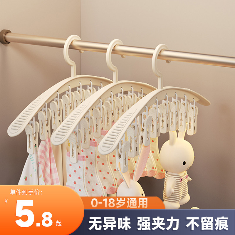 婴儿衣架儿童宝宝专用新生儿晾晒袜子神器家用阳台挂衣多夹子收纳