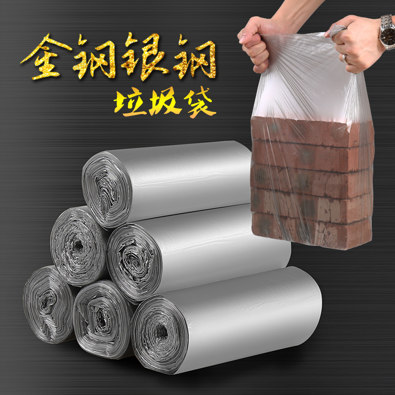 300只大号卷装家用垃圾袋一次性点断式加厚厨房手提式彩色塑料袋