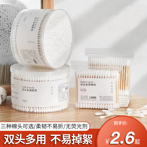双头棉签1000只量贩装专用清洁