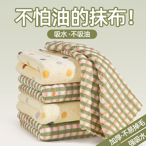 【2026新款珊瑚绒抹布】强力去污