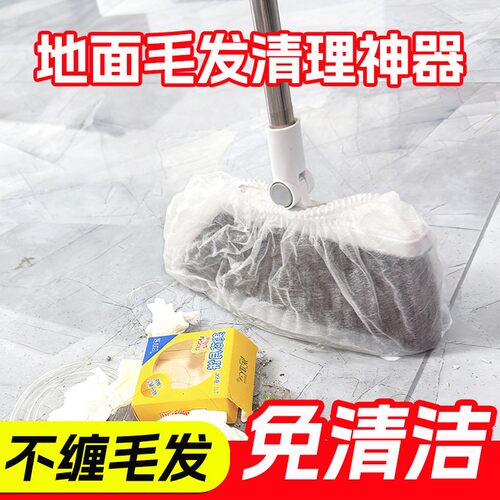 一次性扫把除尘套地面毛发清理神器多功能懒人灰尘吸附免头发缠绕