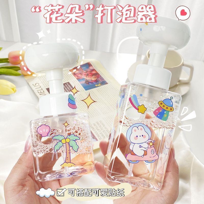 DIY贴纸花朵泡沫起泡瓶慕斯瓶
