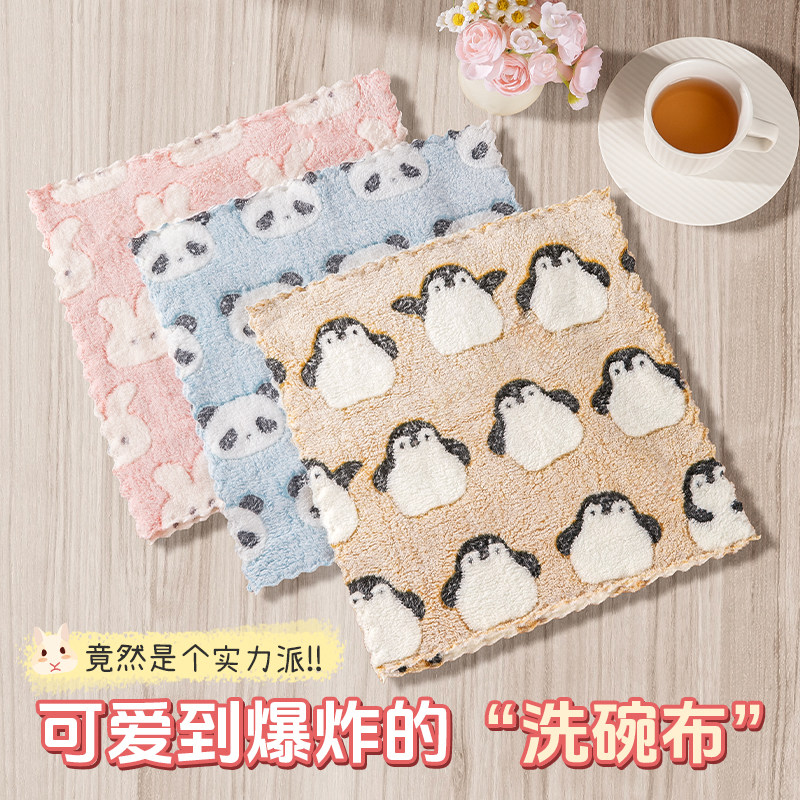 2025新款厨房专用抹布珊瑚绒不沾油加厚吸水不掉毛家务清洁洗碗布,家庭/个人清洁工具,抹布,淘宝优惠券,粉丝福利购,淘宝优惠卷