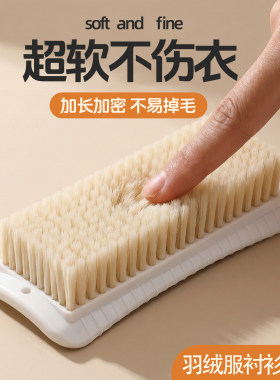 【可洗羽绒服】超软不伤衣衣刷