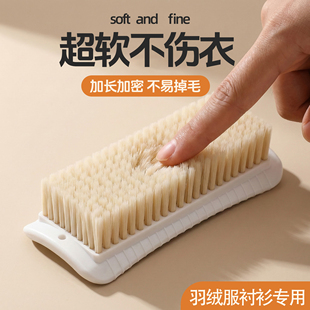 软毛洗衣刷羽绒服专用刷高级洗衣服刷子家用不掉毛板刷鞋刷子