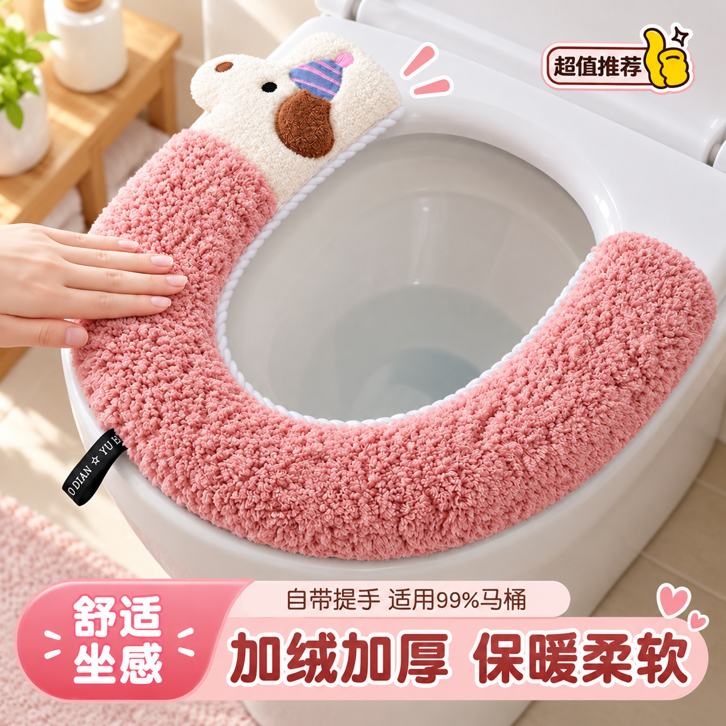 马桶垫四季通用U形垫圈冬季坐便垫毛绒加厚家用马桶套粘扣款坐垫