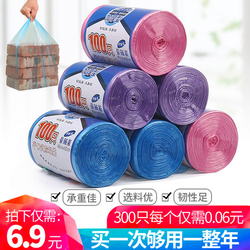 垃圾袋家用厨房加厚大号塑料袋