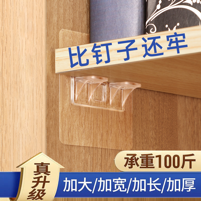 【隔板神器】隔板托免打孔固定器